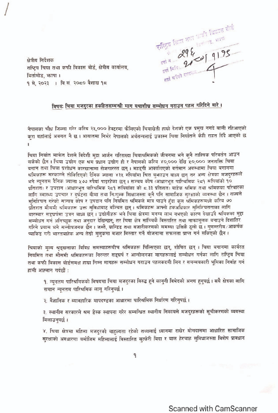 demand letter submitted to tea board-1